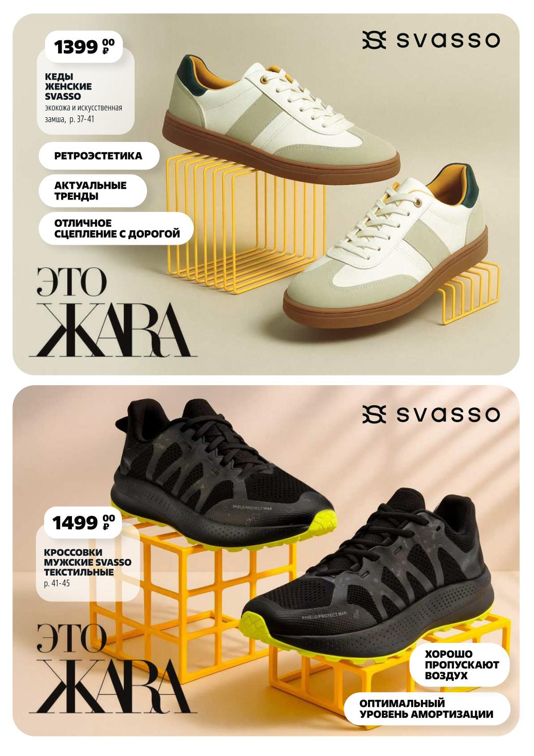 Кеды SVASSO 1499₽